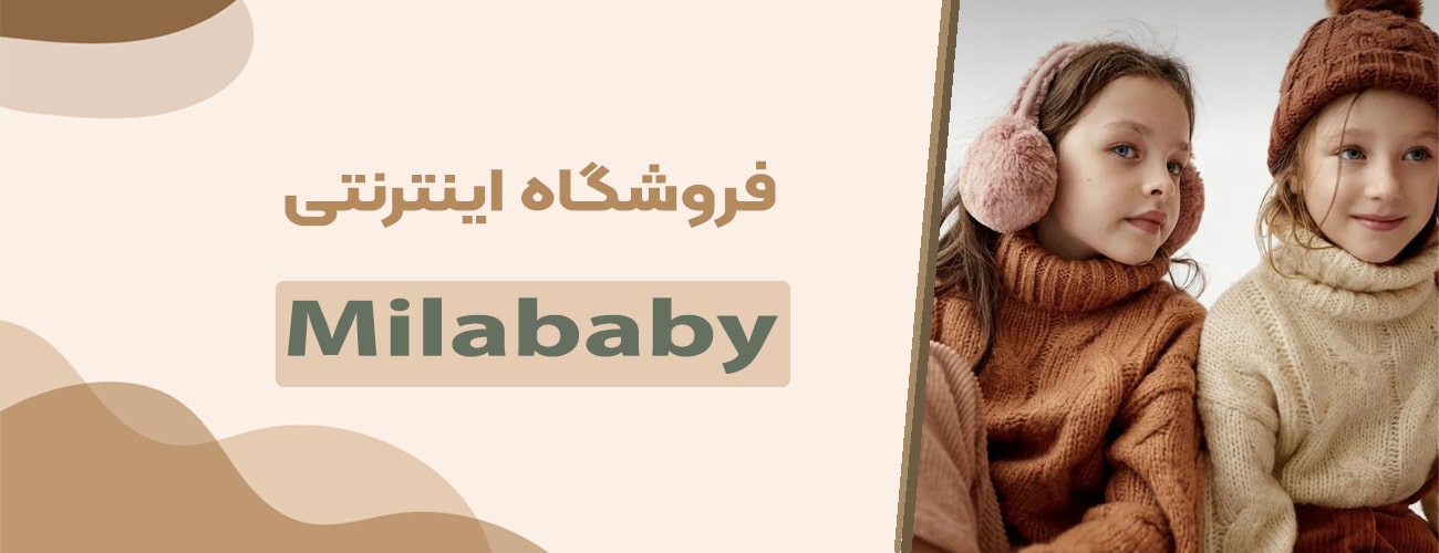 اسلایدر میلابیبی 2-min